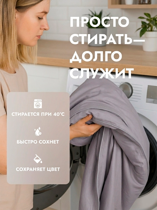 Пододеяльник из твилл сатина 100% хлопок, однотонный, дышащий и гипоаллергенный