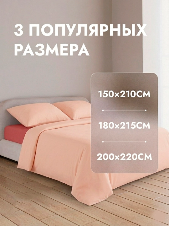 Пододеяльник из твилл сатина 100% хлопок, однотонный, дышащий и гипоаллергенный