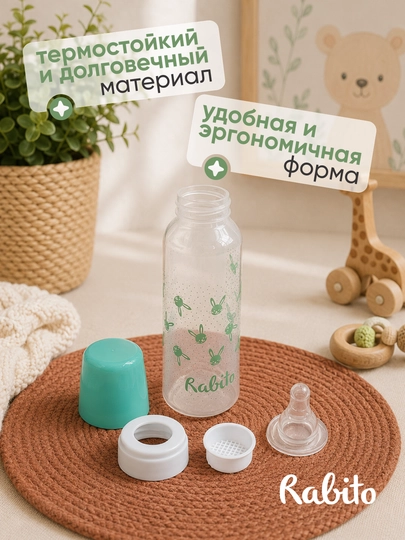 Rabito emizish uchun keng bo‘yinli va tutqichli, bolalar uchun antibakterial butilka
