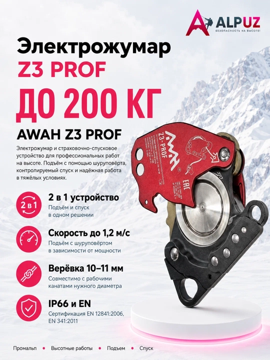 AWAH Z3 PROF elektr jumar - 