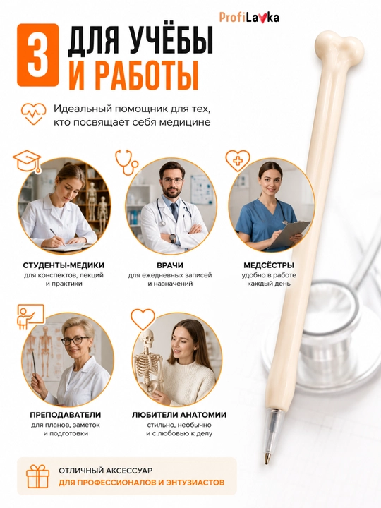 5 dona anatomik ruchkalar to‘plami, suyak shaklidagi ruchka, tibbiyot xodimi uchun sovg‘a
