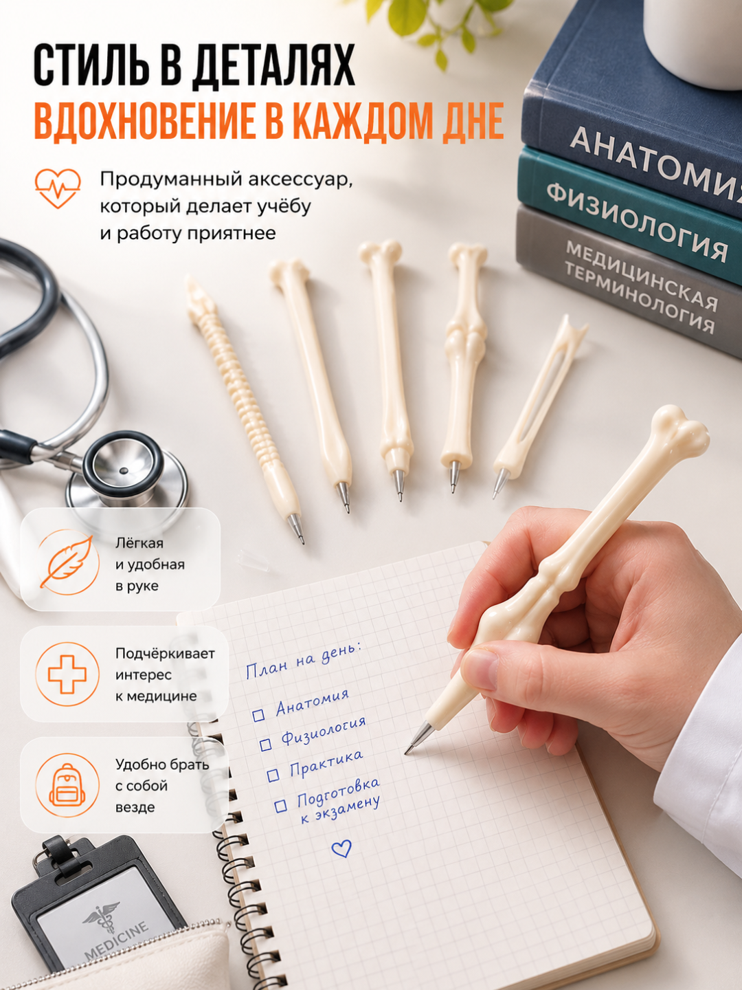 5 dona anatomik ruchkalar to‘plami, suyak shaklidagi ruchka, tibbiyot xodimi uchun sovg‘a