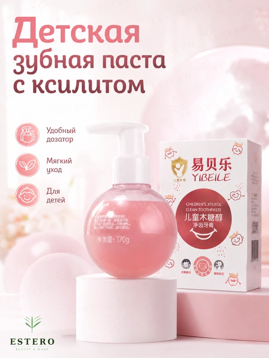 Детская зубная паста с ксилитом — с помпой-дозатором, 170 г