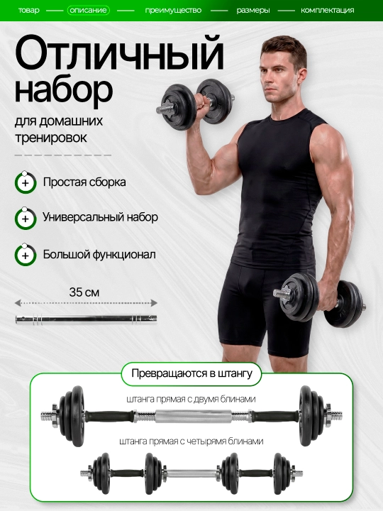Набор гантелей с регулируемым весом, 30 кг, 50 кг, 55 кг, 58 кг