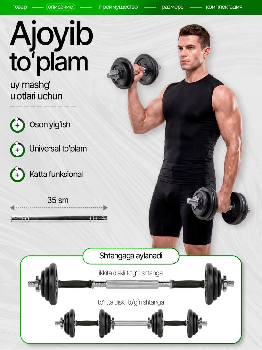 Набор гантелей с регулируемым весом, 30 кг, 50 кг, 55 кг, 58 кг