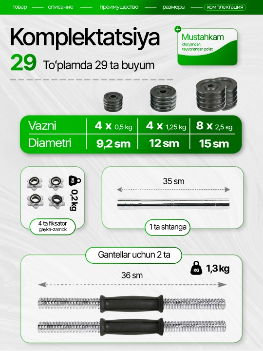 Набор гантелей с регулируемым весом, 30 кг, 50 кг, 55 кг, 58 кг