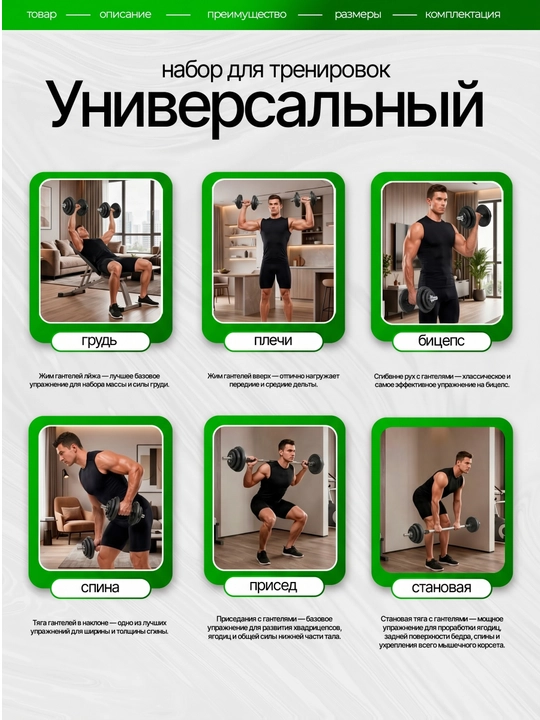 Набор гантелей с регулируемым весом, 30 кг, 50 кг, 55 кг, 58 кг