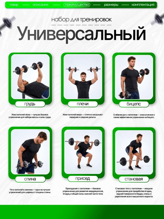 Набор гантелей с регулируемым весом, 30 кг, 50 кг, 55 кг, 58 кг