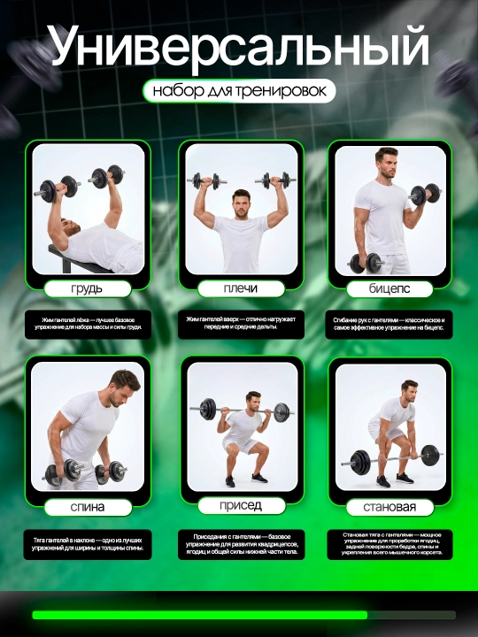 Набор гантелей с регулируемым весом, 30 кг, 50 кг, 55 кг, 58 кг