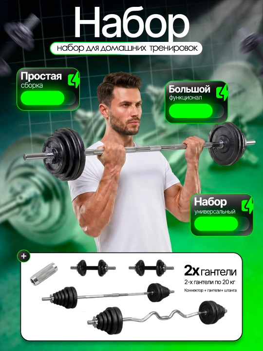 Набор гантелей с регулируемым весом, 30 кг, 50 кг, 55 кг, 58 кг