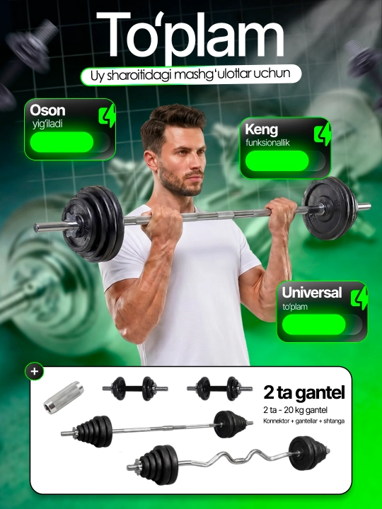 Набор гантелей с регулируемым весом, 30 кг, 50 кг, 55 кг, 58 кг