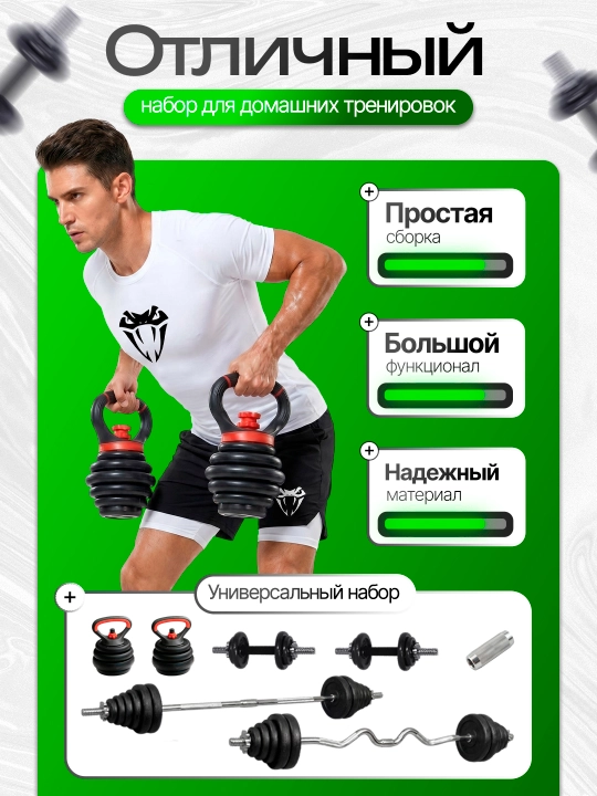 Набор гантелей с регулируемым весом, 30 кг, 50 кг, 55 кг, 58 кг