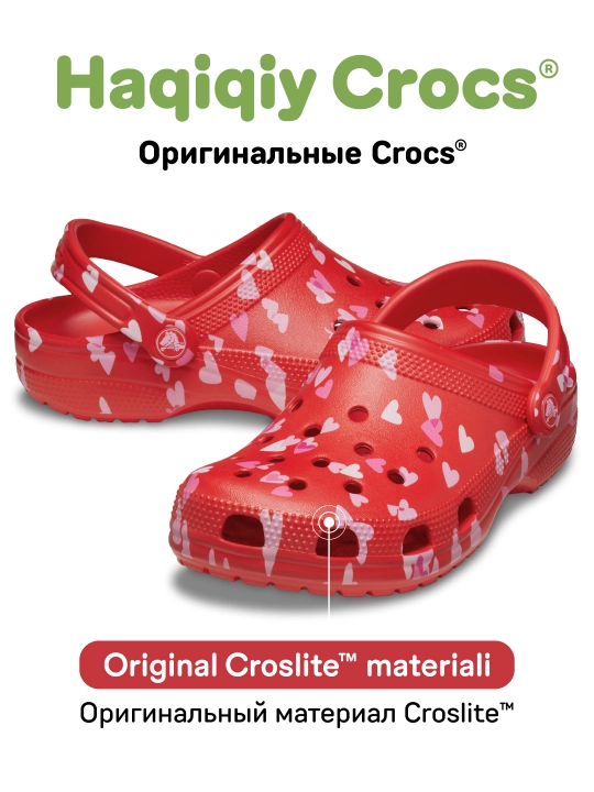 Клоги CROCS Kids Classic Vday Clog 209754-6ZR/209755-6ZR, для девочек и мальчиков - 