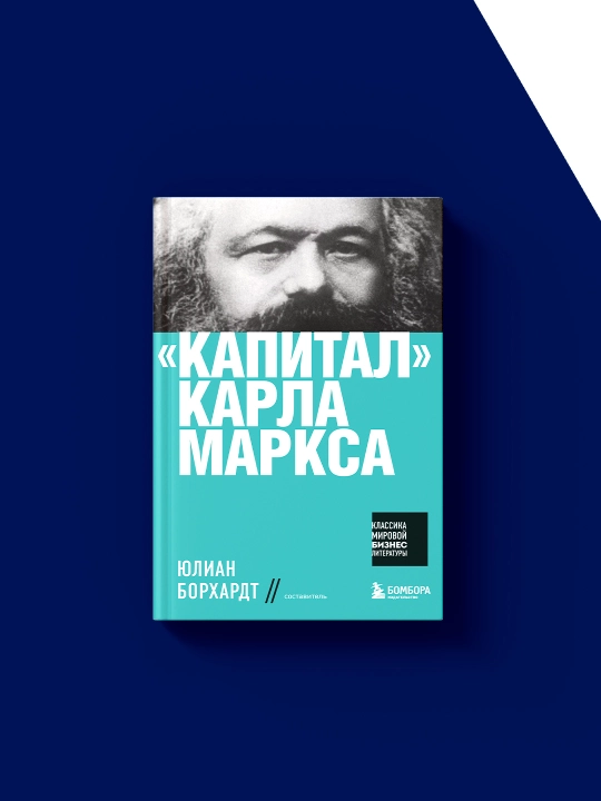 "Karl Marksning "Kapital" asari" kitobi muallifi  Karl Geynrix Marks, xorijiy adabiyot