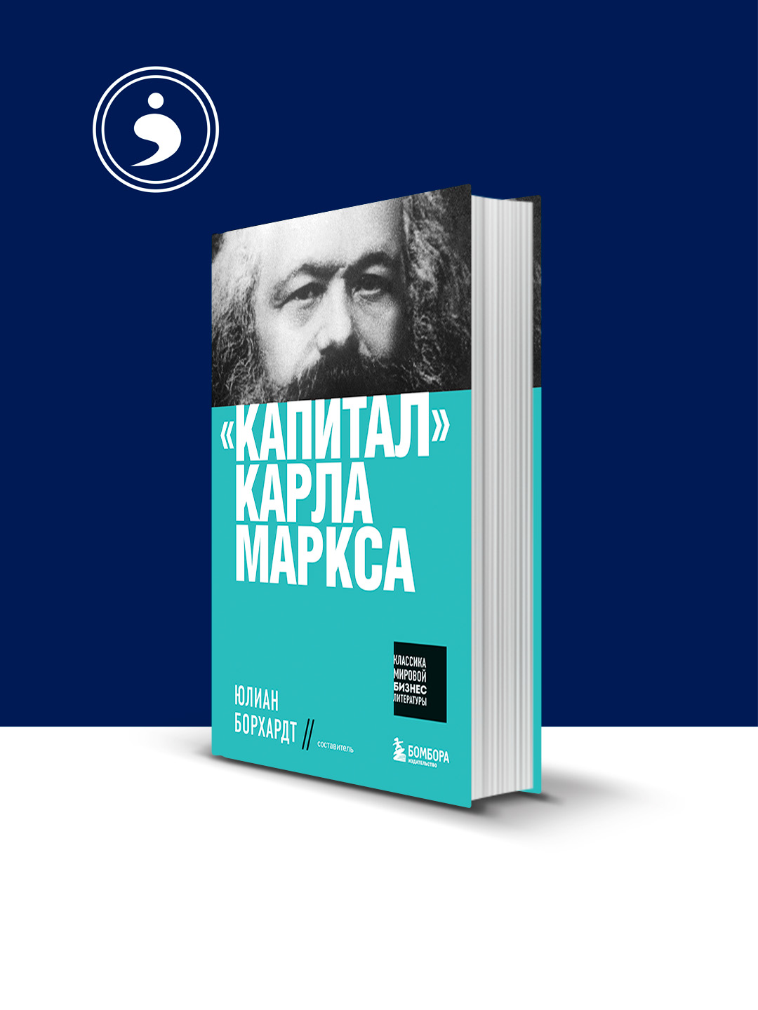 "Karl Marksning "Kapital" asari" kitobi muallifi  Karl Geynrix Marks, xorijiy adabiyot - 