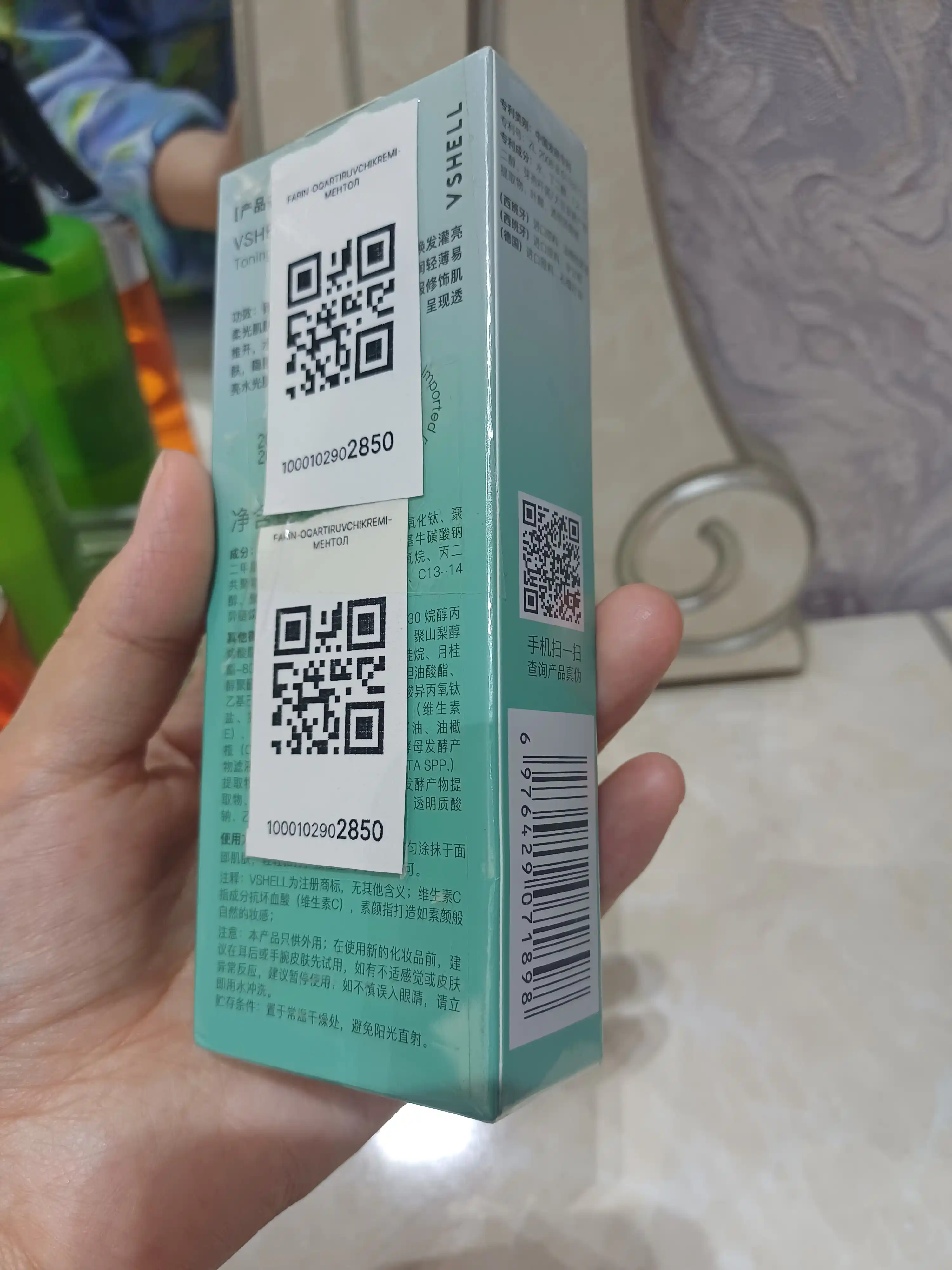 VSHELL отбеливающий крем с витамином C, 50 г