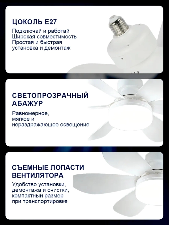 Pultli LED ventilyatorli qandil, 3 ta yoritish va 4 ta aylanish tezligi, barcha xonalarga