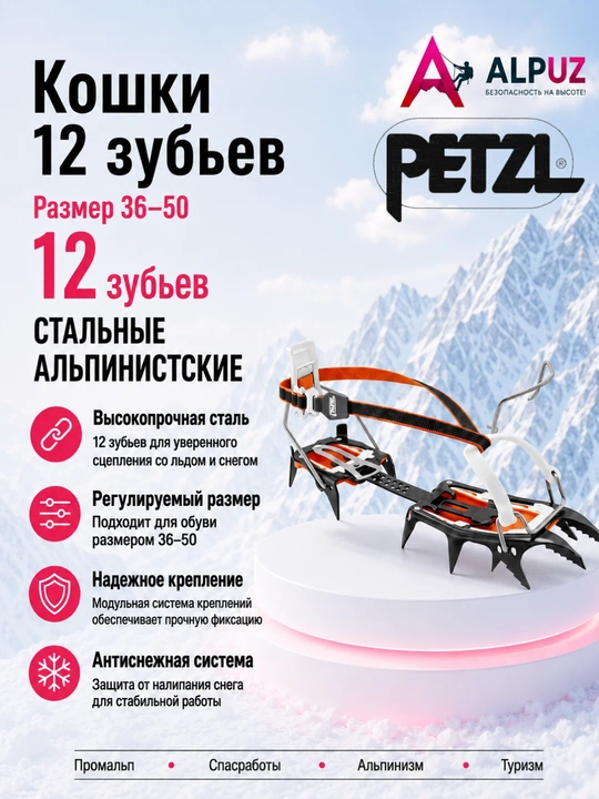 SARKEN vertikal old tishli alpinizm uchun mushuklar - 