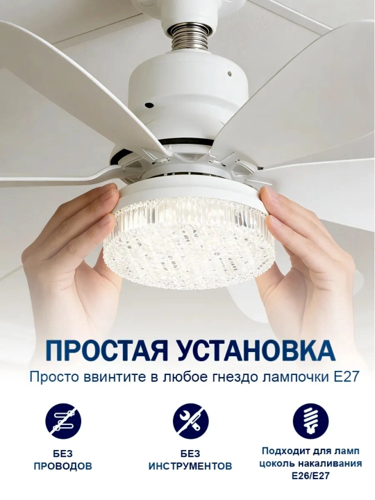 Люстра с вентилятором LED, с пультом, 3  освещения и 4 режима вращения, для всех комнат