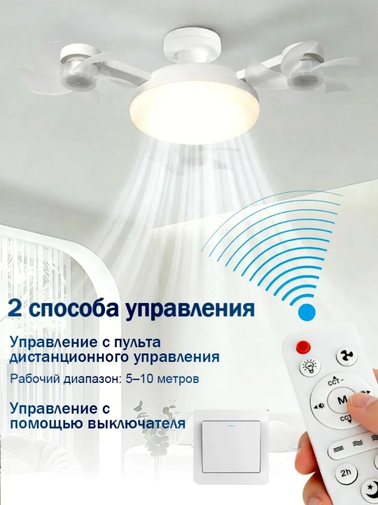 Pultli LED ventilyatorli qandil, 3 ta yoritish va 4 ta aylanish tezligi, barcha xonalarga
