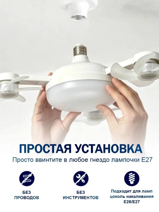 Pultli LED ventilyatorli qandil, 3 ta yoritish va 4 ta aylanish tezligi, barcha xonalarga
