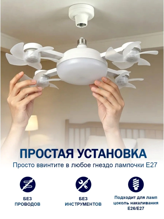 Pultli LED ventilyatorli qandil, 3 ta yoritish va 4 ta aylanish tezligi, barcha xonalarga