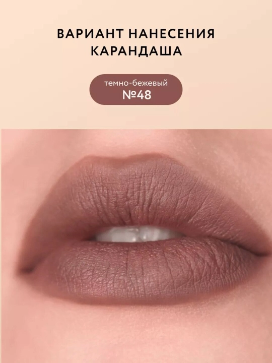 SHU Карандаш для губ CUTIES