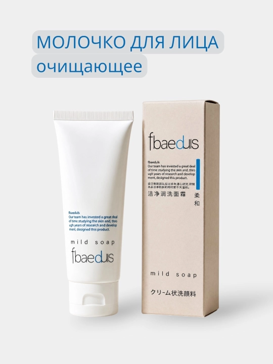Fbaedus Mild Soap yuz yuvish uchun krem ko‘pik, yumshoq tozalash, 100 ml - 