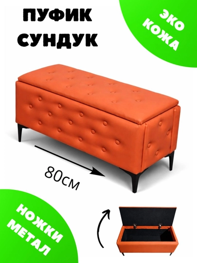 Пуфик сундук , пуф , стул , сиденье , банкетка , атаманка — CARBUSS-ПУФИК