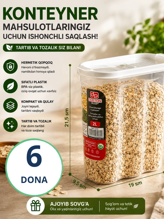 Контейнер для хранения риса, маша, и других сыпучих продуктов - 