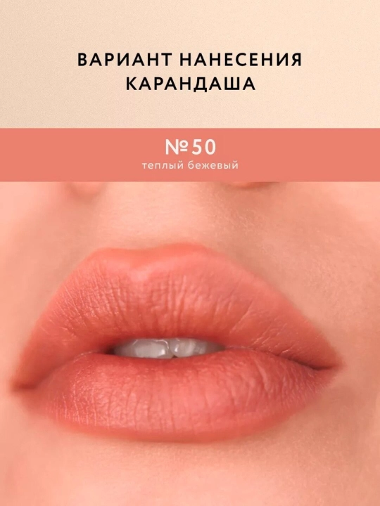 SHU Карандаш для губ CUTIES
