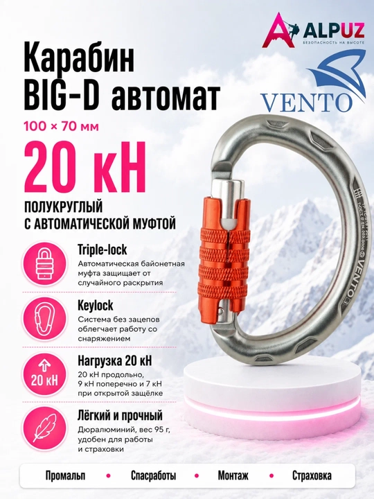 Yarim dumaloq Big-D avtomatik karabin - 