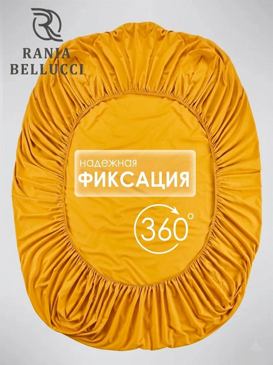 Простыня на резинке с наволочками Rania Bellucci, твилл сатин 100% хлопок