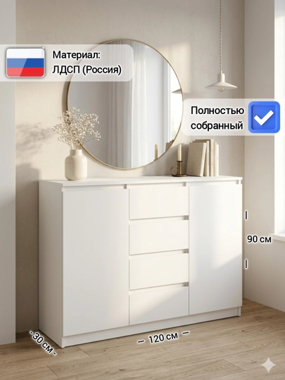 Комод мебельный kardiff с дверцами и ящиками, для спальни и гостиной — MSW-KARDIF-SER