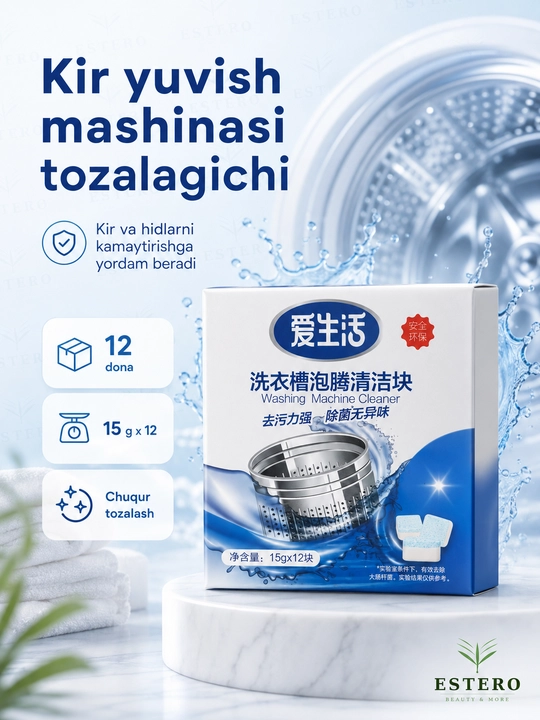Таблетки для очистки стиральной машины, 12 шт., 15 г 