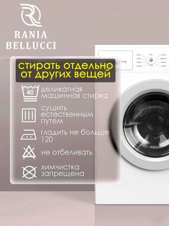 Простыня на резинке с наволочками Rania Bellucci, твилл сатин 100% хлопок