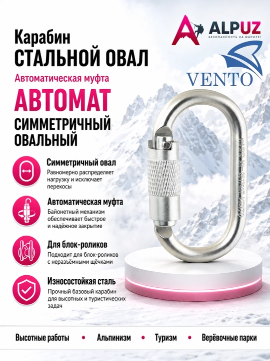 Po‘lat karabin, oval, avtomat - 