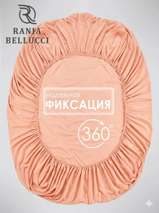 Простыня на резинке с наволочками Rania Bellucci, твилл сатин 100% хлопок