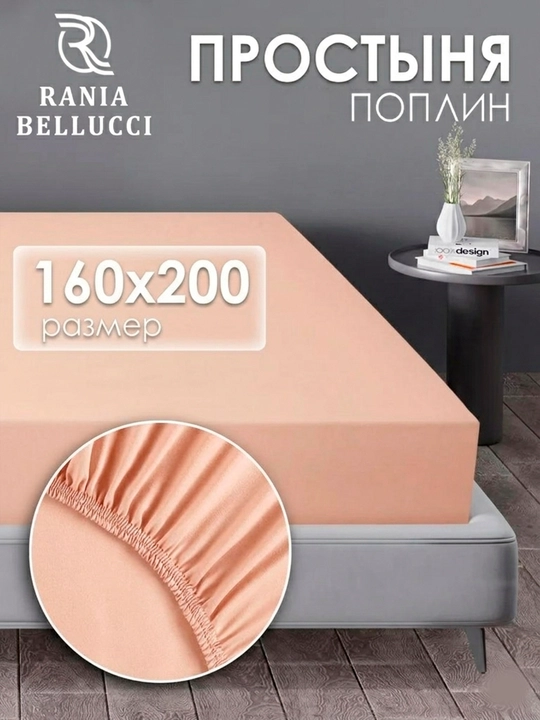 Rezinka tasmali choyshab yostiq jildlari bilan 100% paxta tvill satin mato - 
