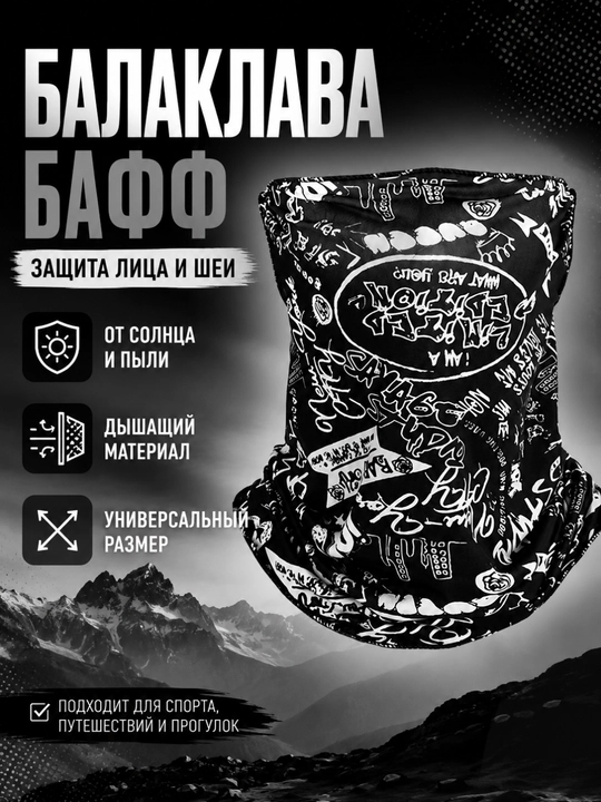 Bandana naychasi, balaklava, snud, buff, yuz niqobi 2Mi - 