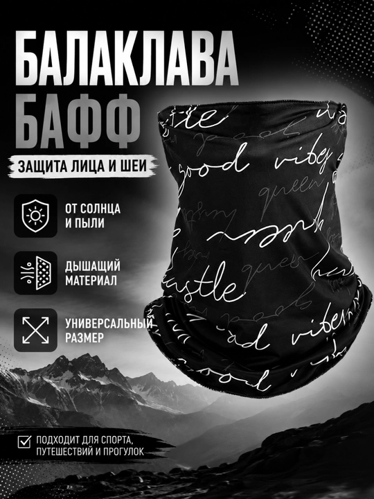 Bandana naychasi, balaklava, snud, buff, yuz niqobi 2Mi - 