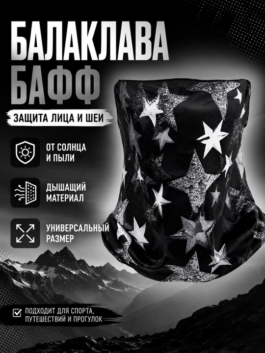 Bandana naychasi, balaklava, snud, buff, yuz niqobi 2Mi - 