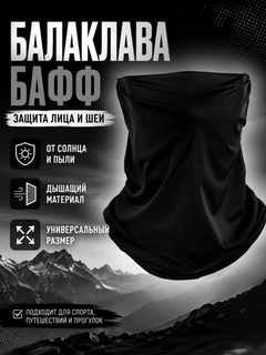 Черное стекло