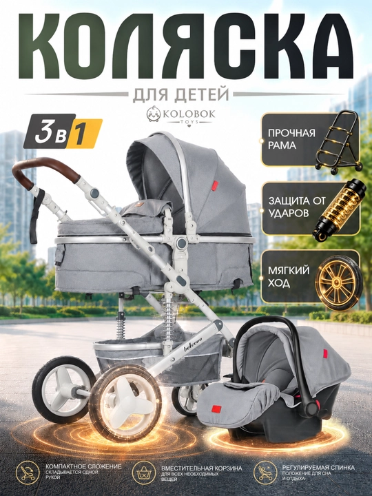 Коляска Belecco 530