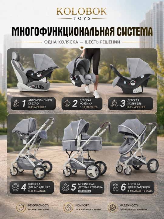 Коляска Belecco 530