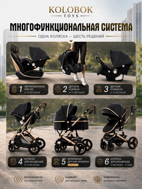 Коляска Belecco 530