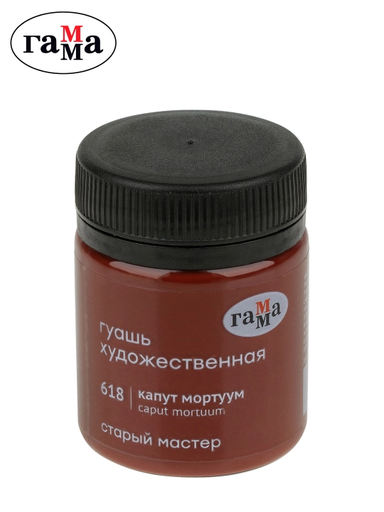 Gamma "Stariy Master" badiiy guash, kaput mortuum, 40ml, 12112040618 - 