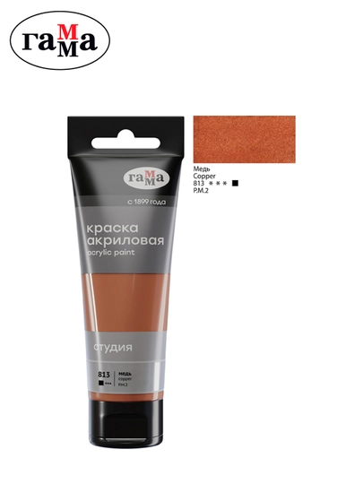 Gamma "Studiya" badiiy akrilik bo'yoq, 75ml, mis, 280220813 - 