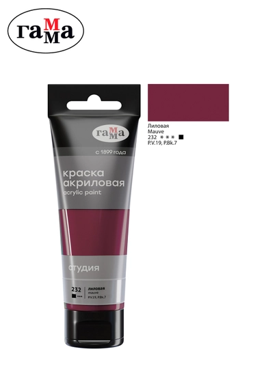 Gamma "Studiya" badiiy akrilik bo'yoq, 75ml, liloviy, 280220232 - 