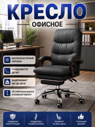 Офисное кресло мягкое, удобное, 165° наклон, до 120 кг — HOMEABU-KESLO3-ЧЕРН